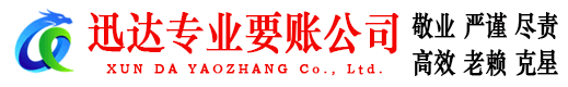 翁源讨债公司